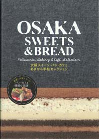 sweets_osaka.jpg