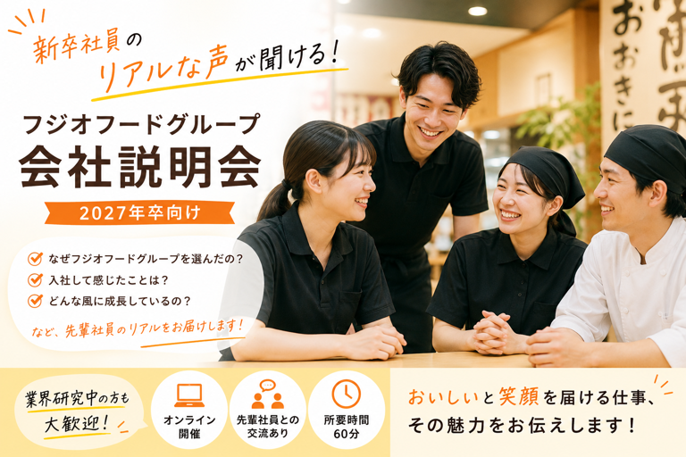 fujio_company_session_resized.png